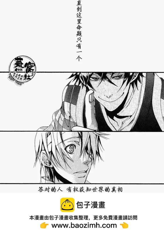 《雨月》第002回春满之都 第26页