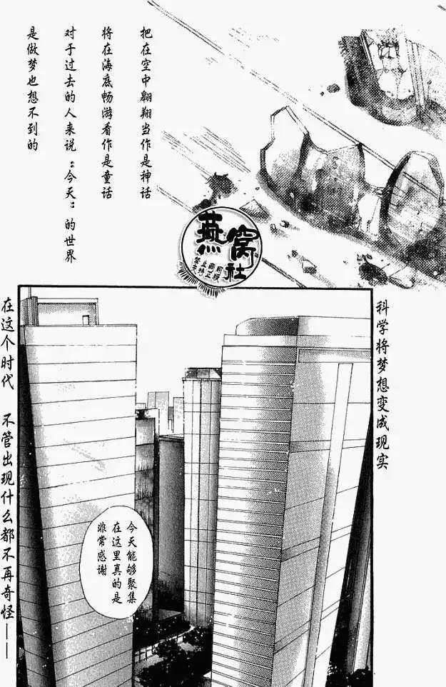 《雨月》第004回啸天夜行 第32页