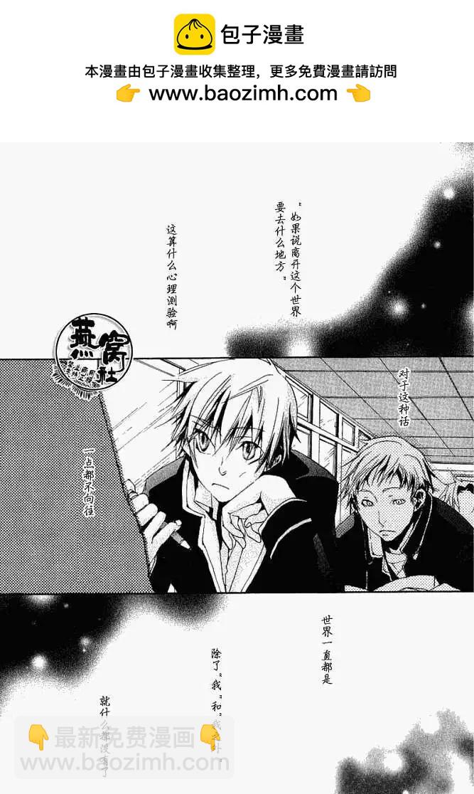 《雨月》第001回雨夜之月 第28页