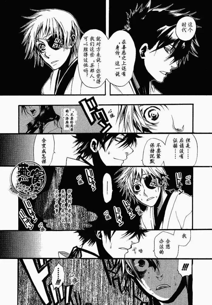 《雨月》第005回巫女之歌 第13页