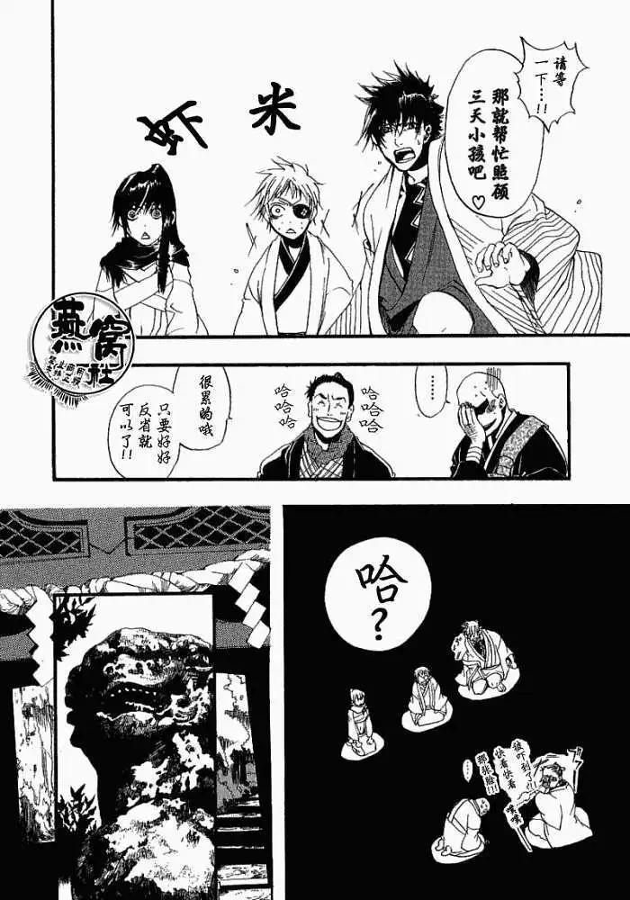 《雨月》第005回巫女之歌 第16页