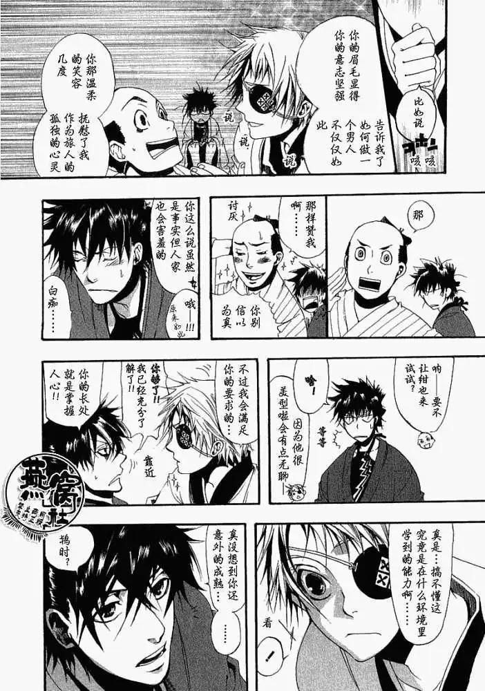 《雨月》第005回巫女之歌 第4页