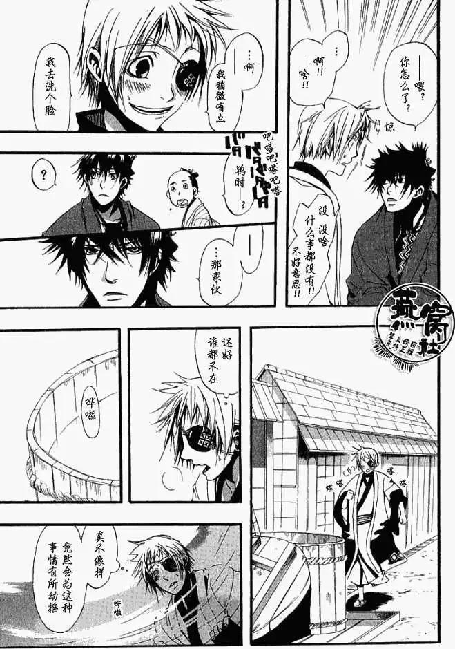 《雨月》第005回巫女之歌 第5页