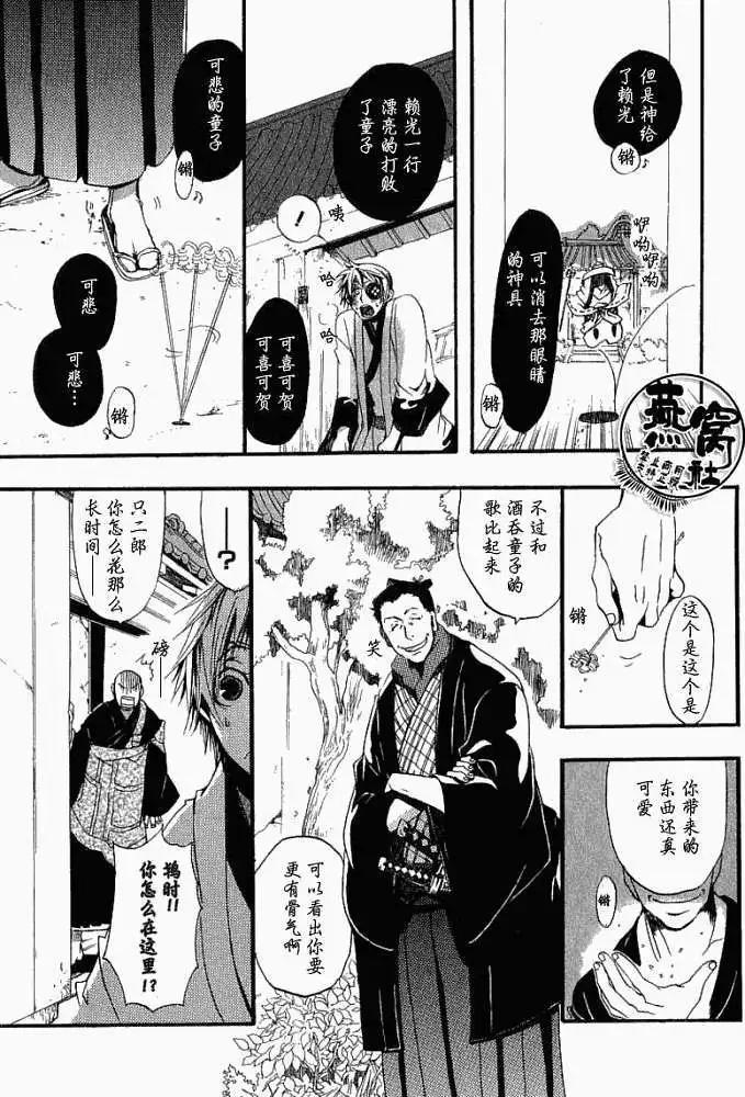 《雨月》第005回巫女之歌 第8页