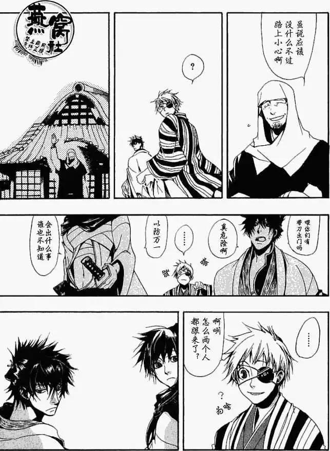 《雨月》第006回怪物道中 第10页