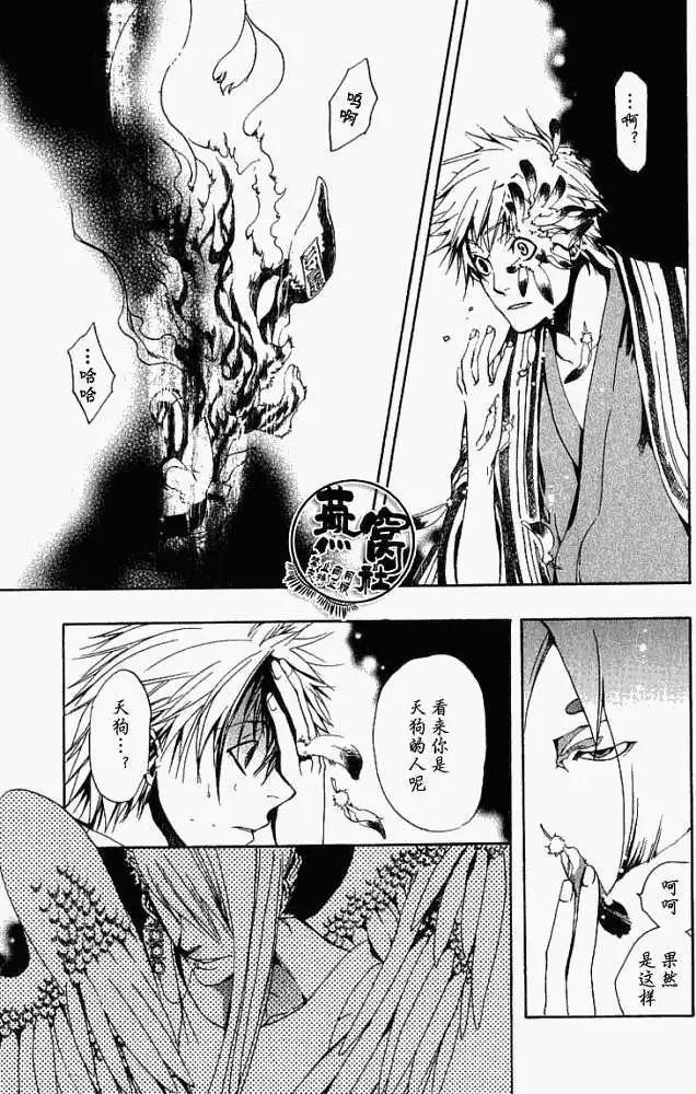 《雨月》第008回犭神和姬神 第17页
