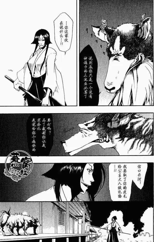《雨月》第008回犭神和姬神 第19页