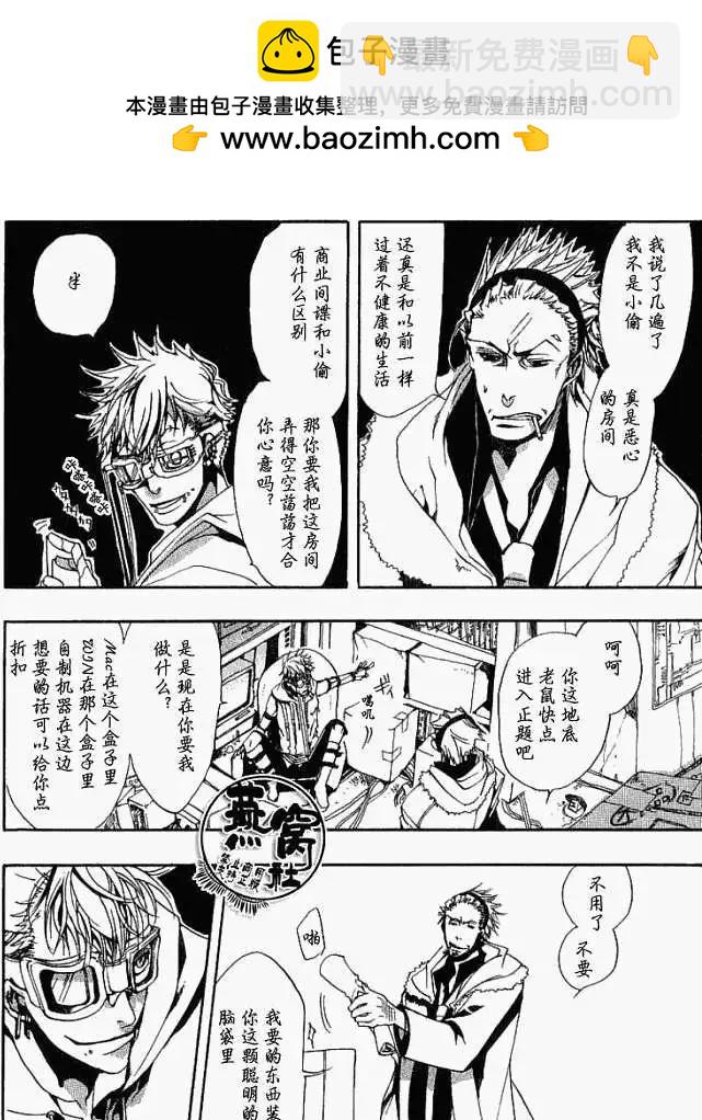 《雨月》第008回犭神和姬神 第2页