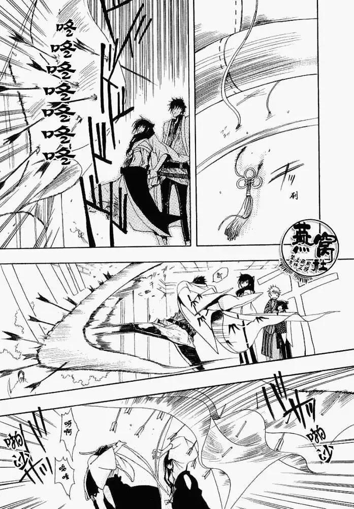 《雨月》第008回犭神和姬神 第9页