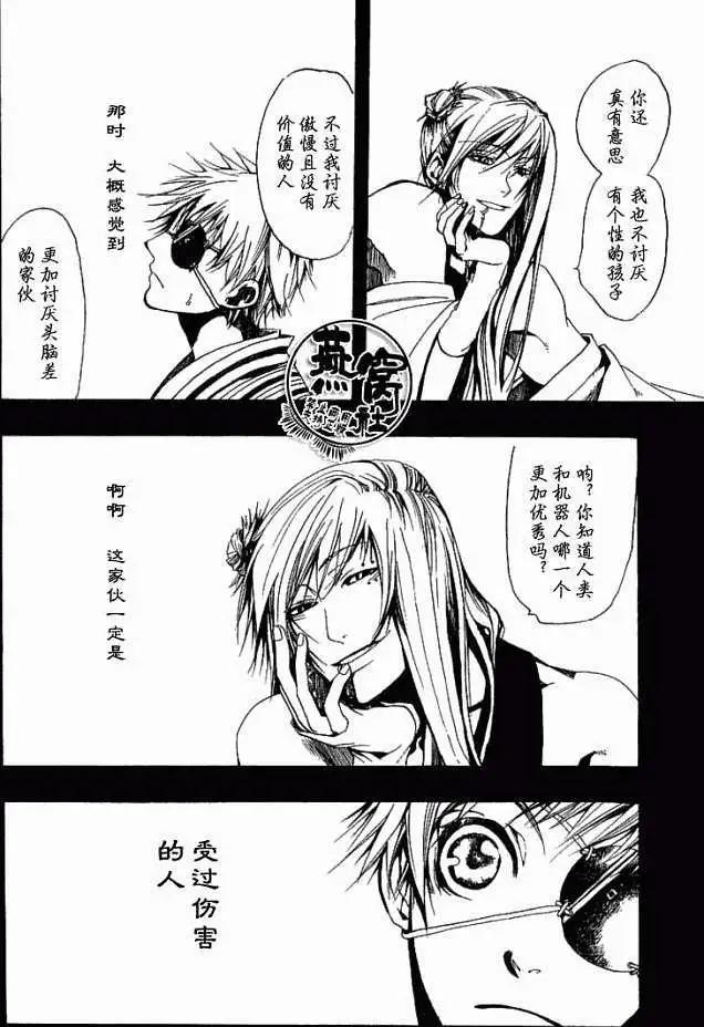 《雨月》第007回两难选择 第17页