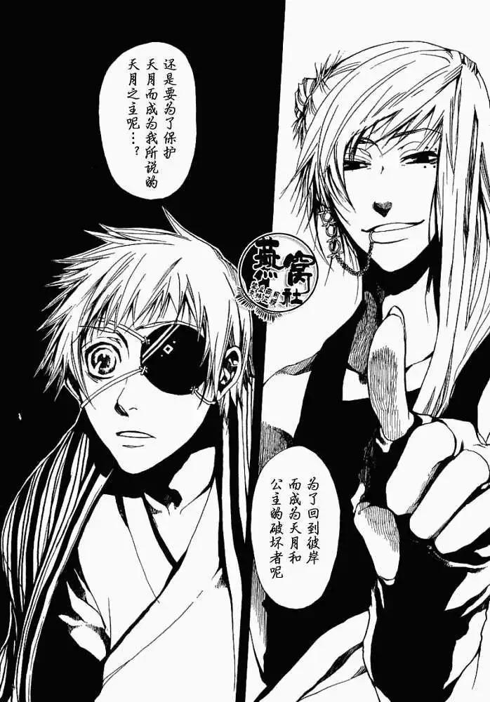《雨月》第007回两难选择 第19页