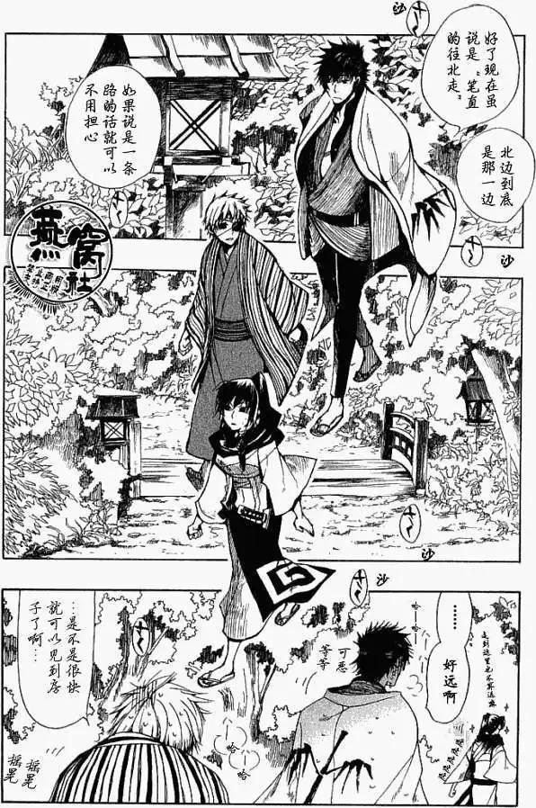 《雨月》第007回两难选择 第3页