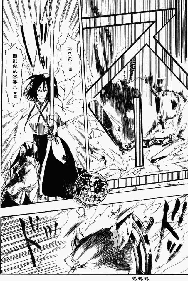 《雨月》第009回睁开双眼 第21页