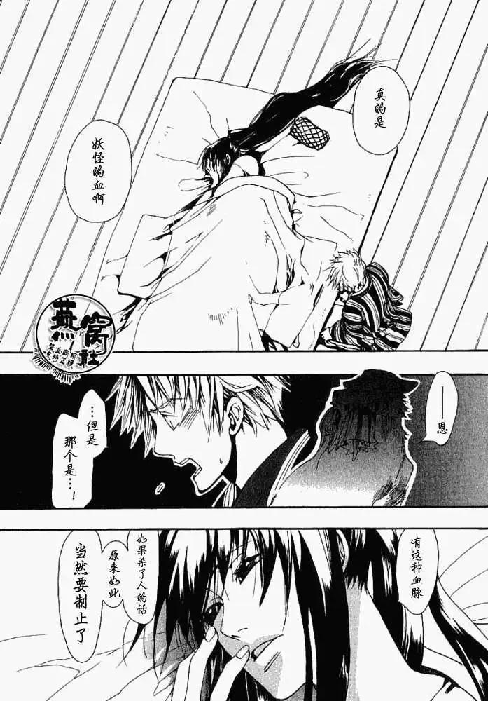 《雨月》第010回朽叶 第12页