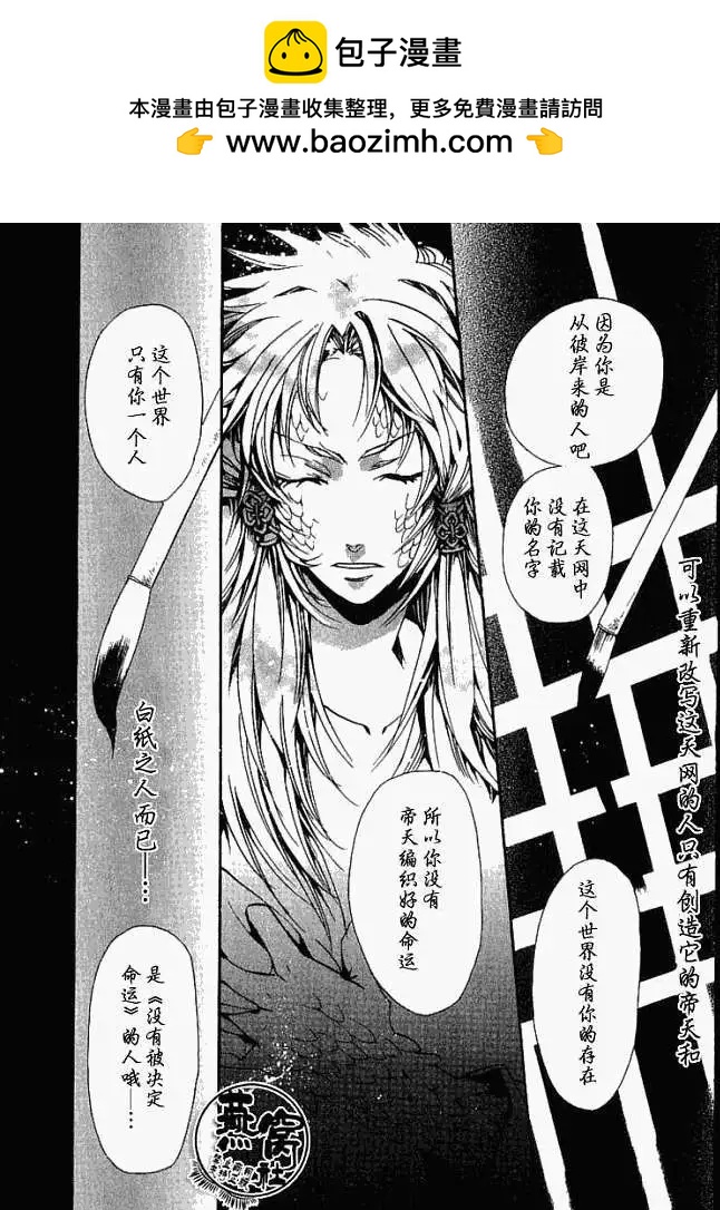 《雨月》第011回晓与觉醒 第2页