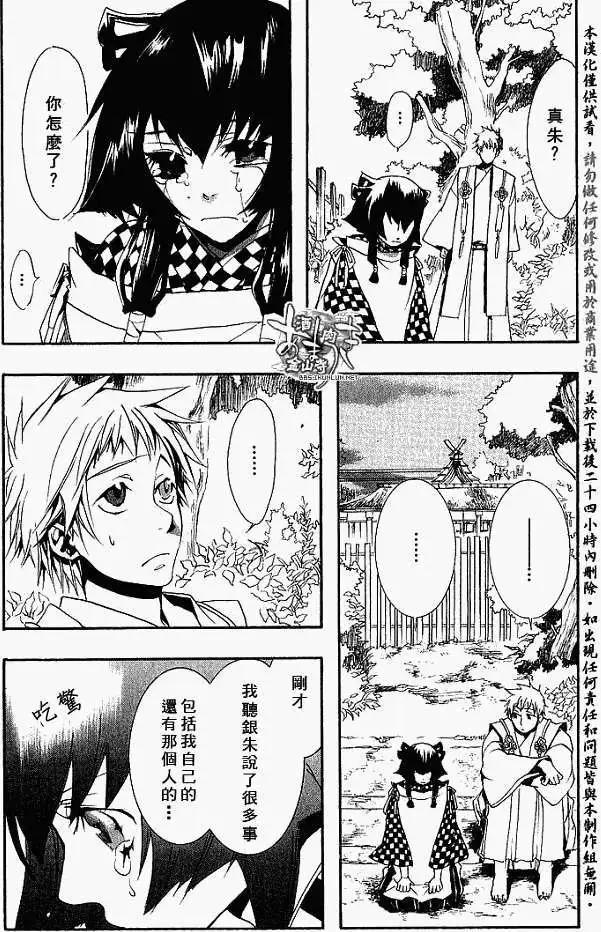 《雨月》第012回未知所有 第15页