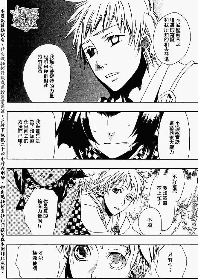 《雨月》第012回未知所有 第17页