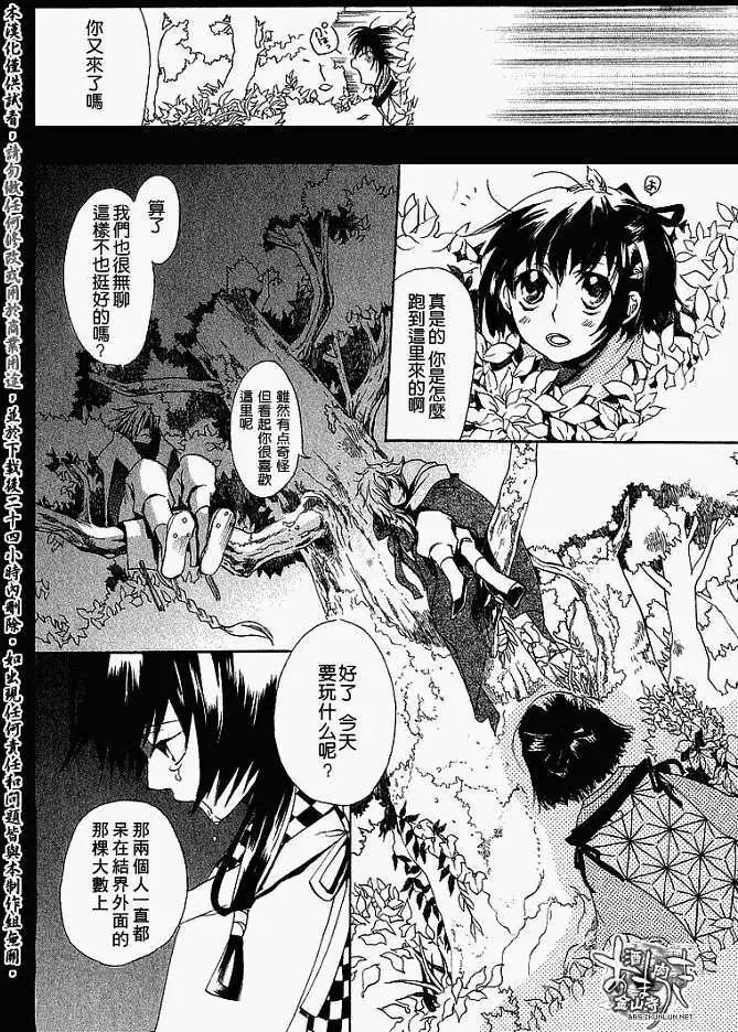 《雨月》第012回未知所有 第19页