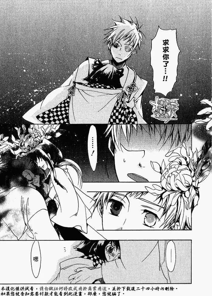 《雨月》第012回未知所有 第23页