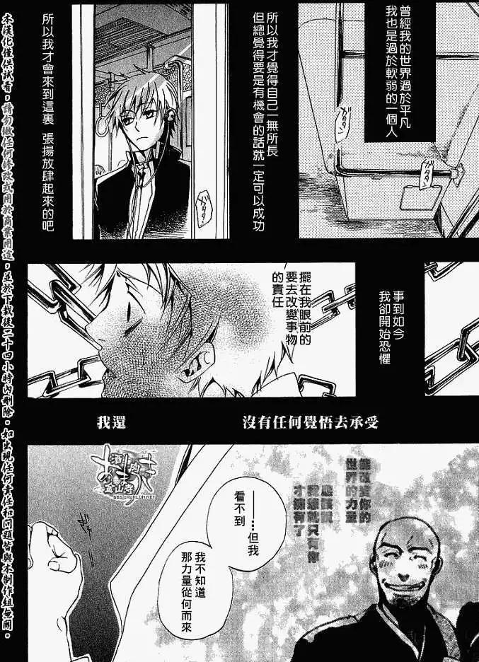 《雨月》第012回未知所有 第26页