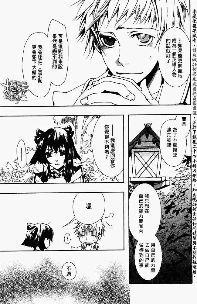 《雨月》第012回未知所有 第27页