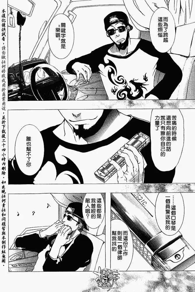 《雨月》第012回未知所有 第30页