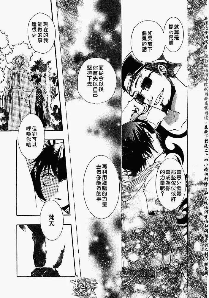 《雨月》第012回未知所有 第31页
