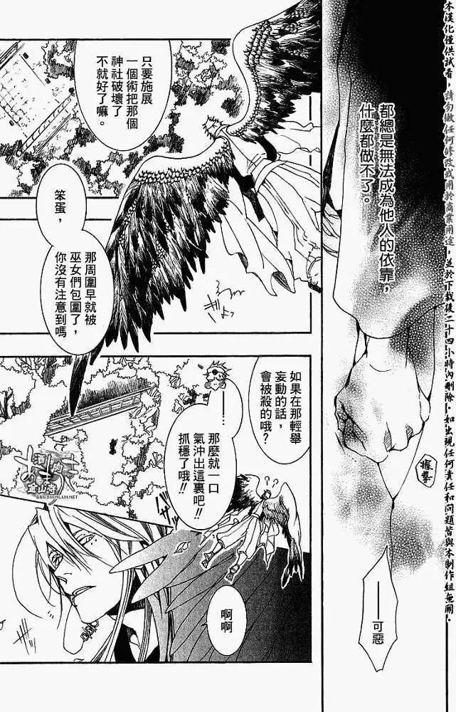 《雨月》第013回鼎立相助 第14页