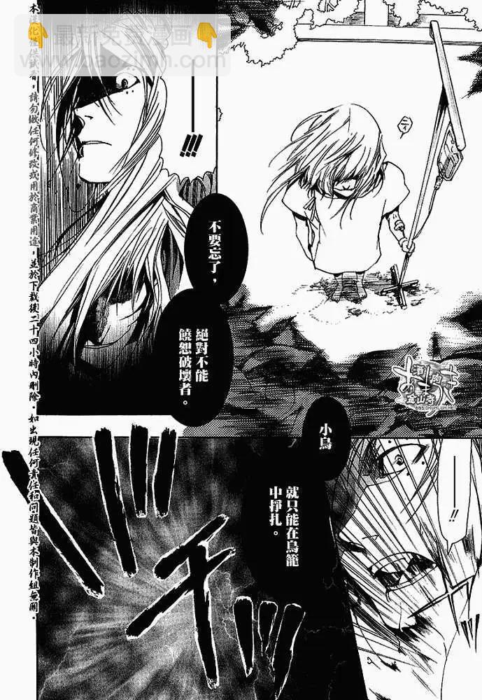《雨月》第013回鼎立相助 第15页