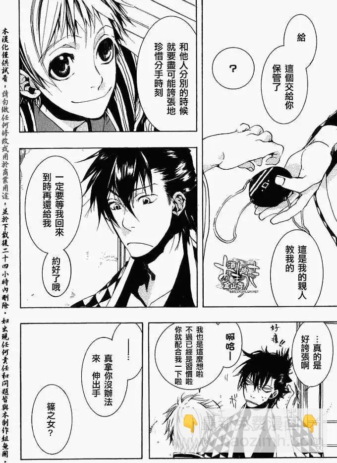 《雨月》第015回晨起扬风 第14页