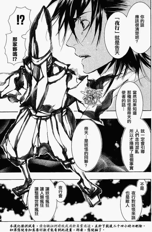 《雨月》第015回晨起扬风 第19页