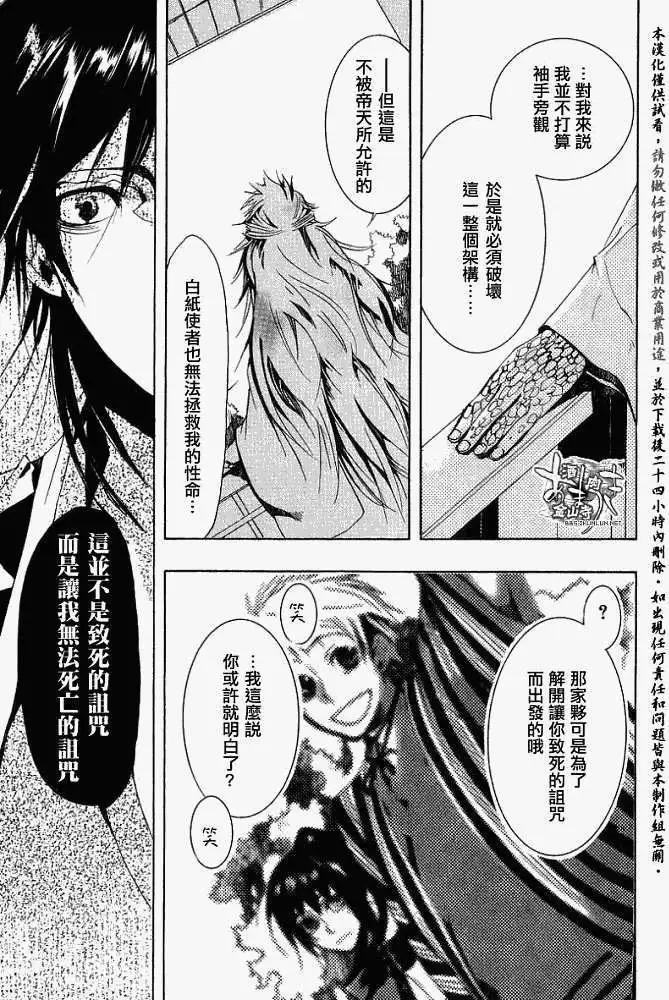 《雨月》第015回晨起扬风 第21页