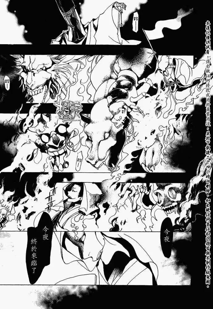 《雨月》第015回晨起扬风 第26页