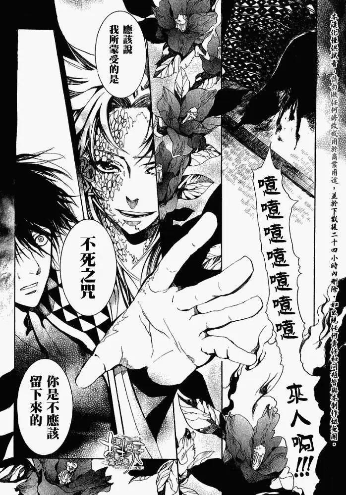《雨月》第015回晨起扬风 第28页