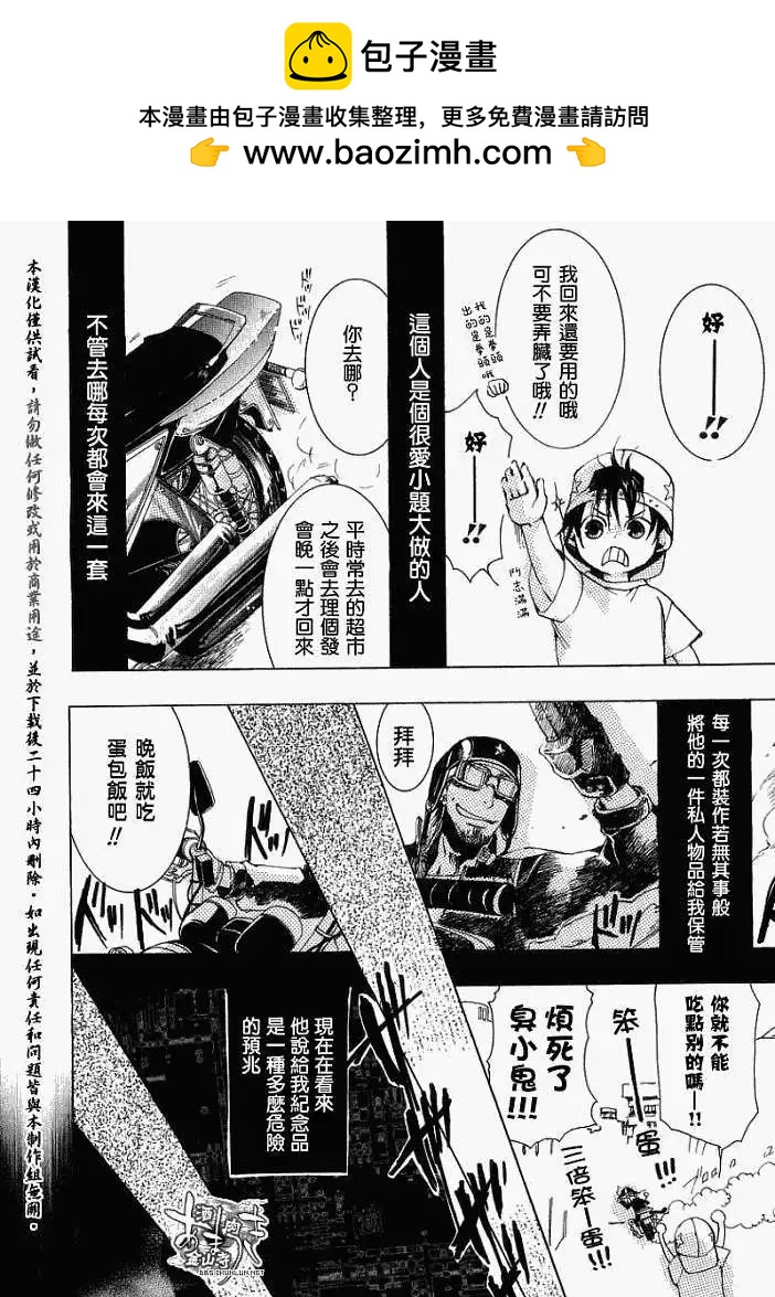 《雨月》第015回晨起扬风 第2页