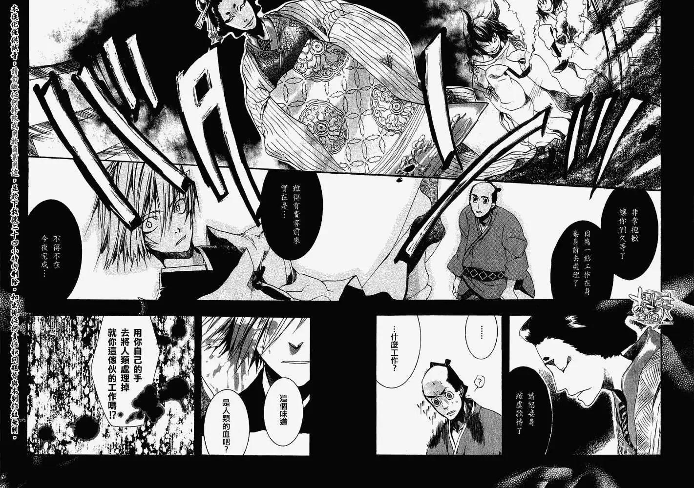 《雨月》第016回春画 第10页