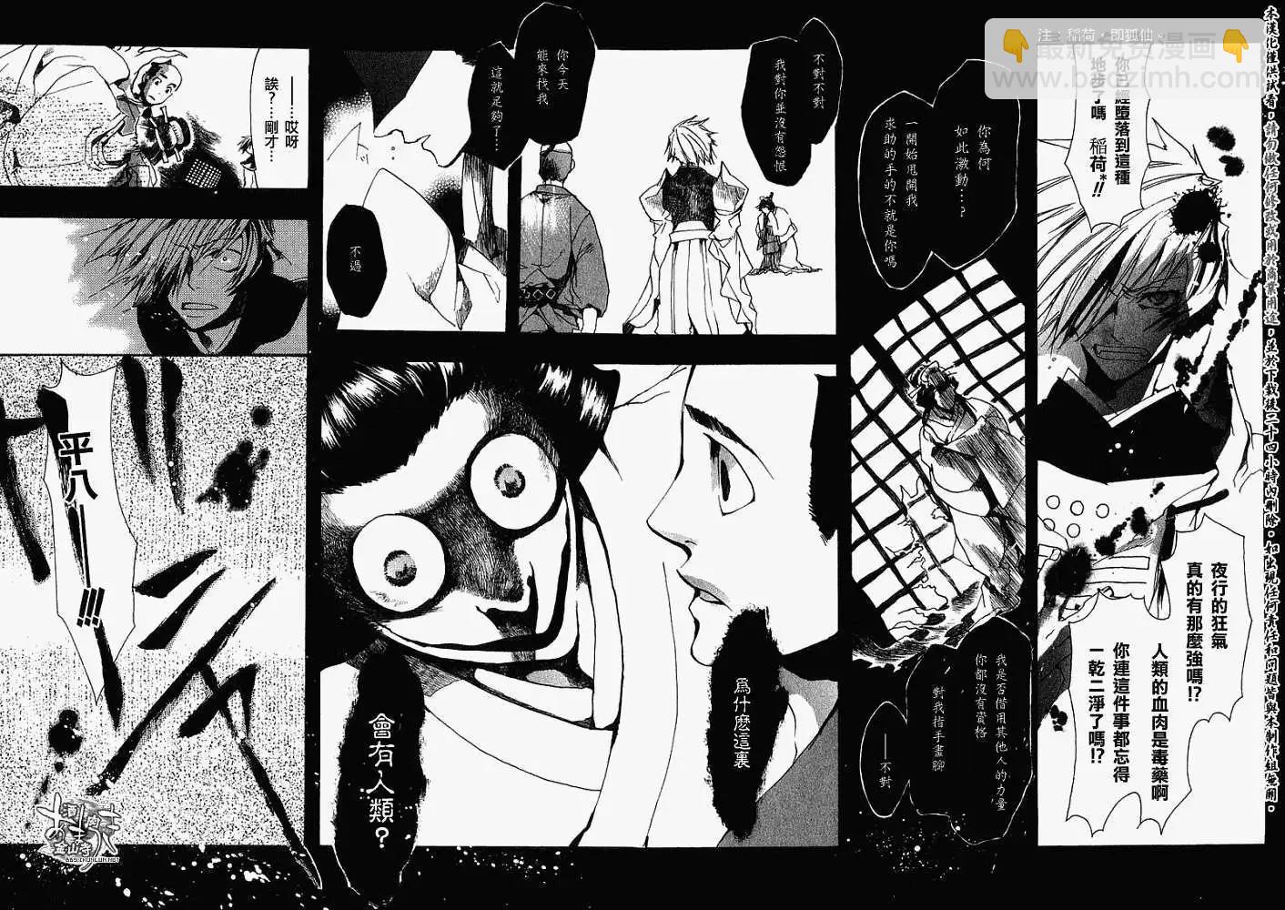 《雨月》第016回春画 第11页