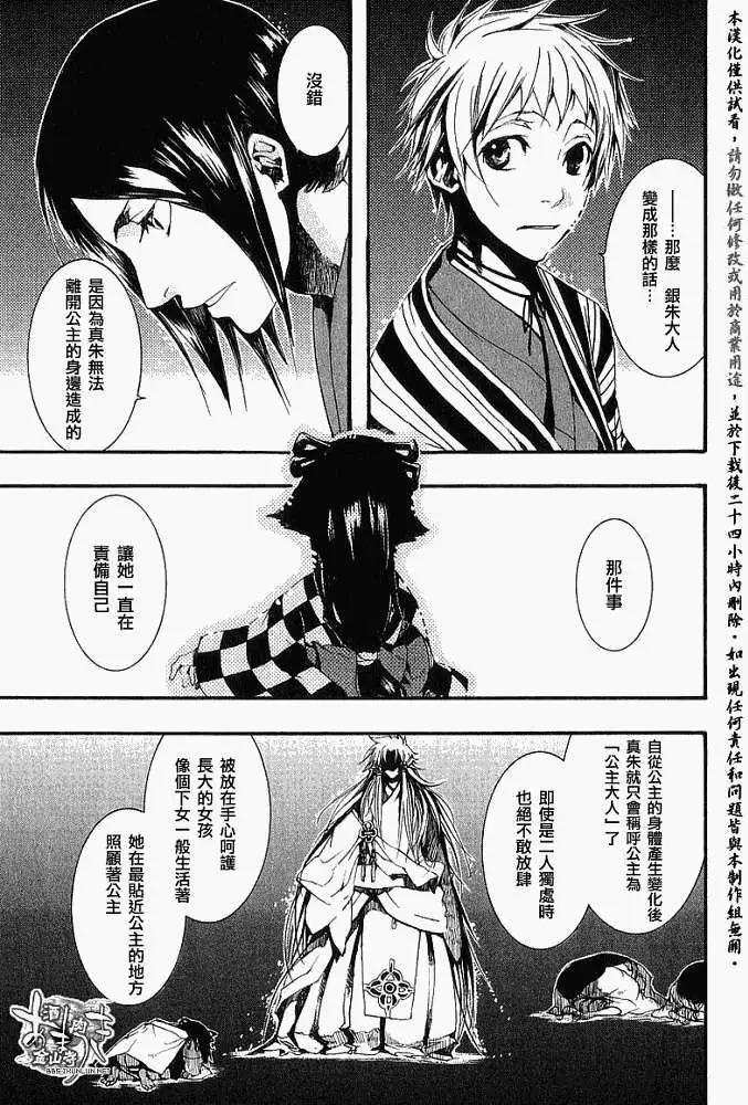 《雨月》第016回春画 第13页