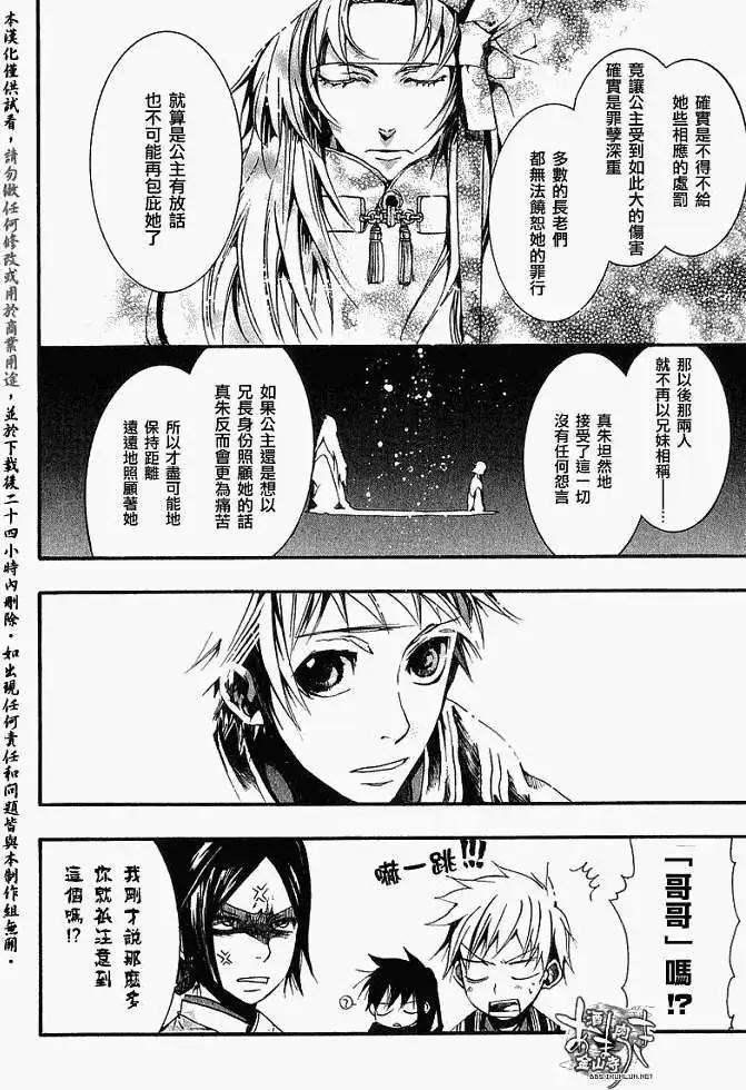《雨月》第016回春画 第14页