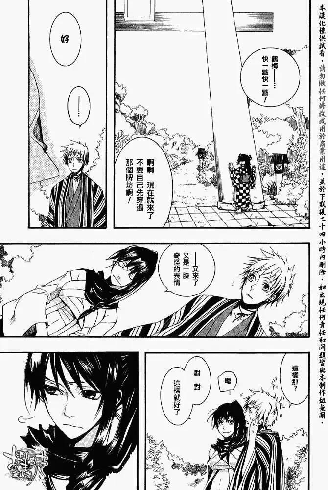 《雨月》第016回春画 第15页