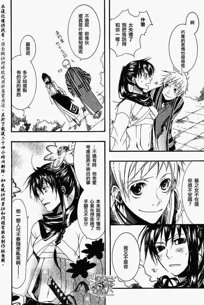 《雨月》第016回春画 第16页