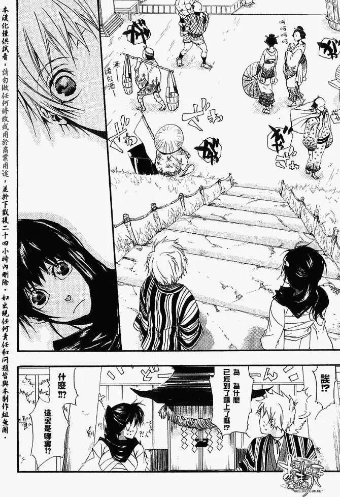 《雨月》第016回春画 第18页