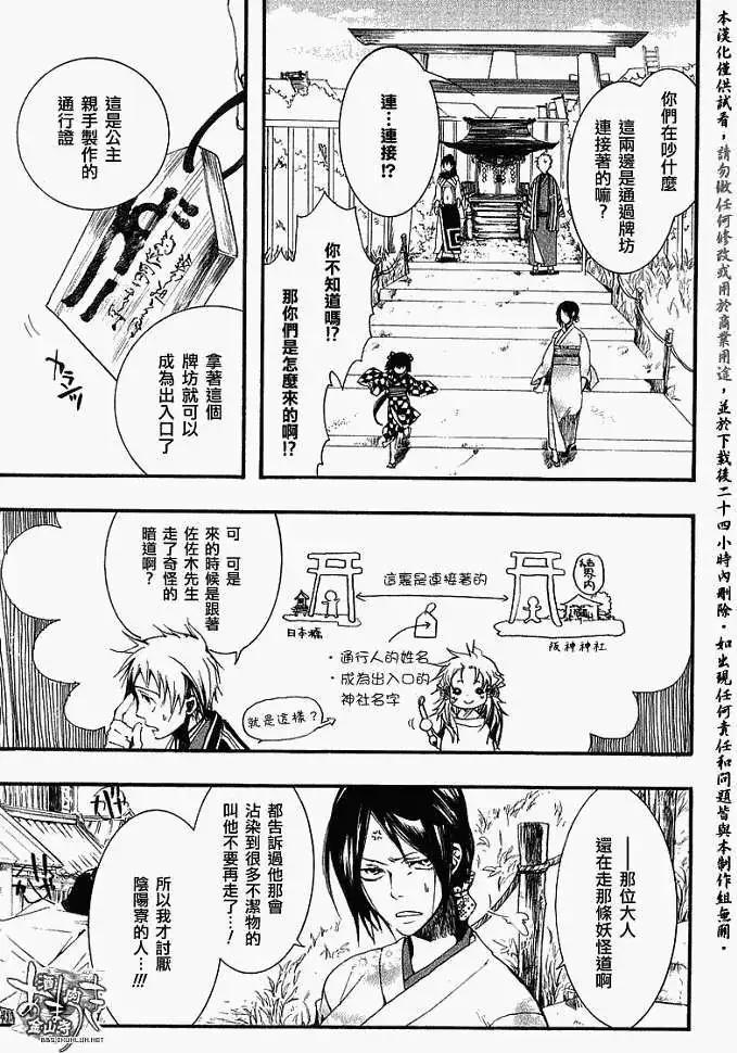 《雨月》第016回春画 第19页