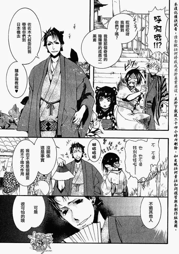 《雨月》第016回春画 第23页