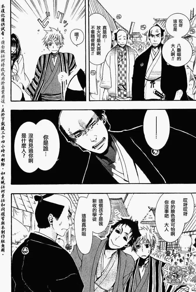 《雨月》第016回春画 第27页