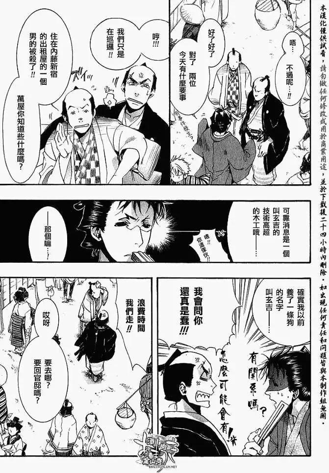 《雨月》第016回春画 第28页