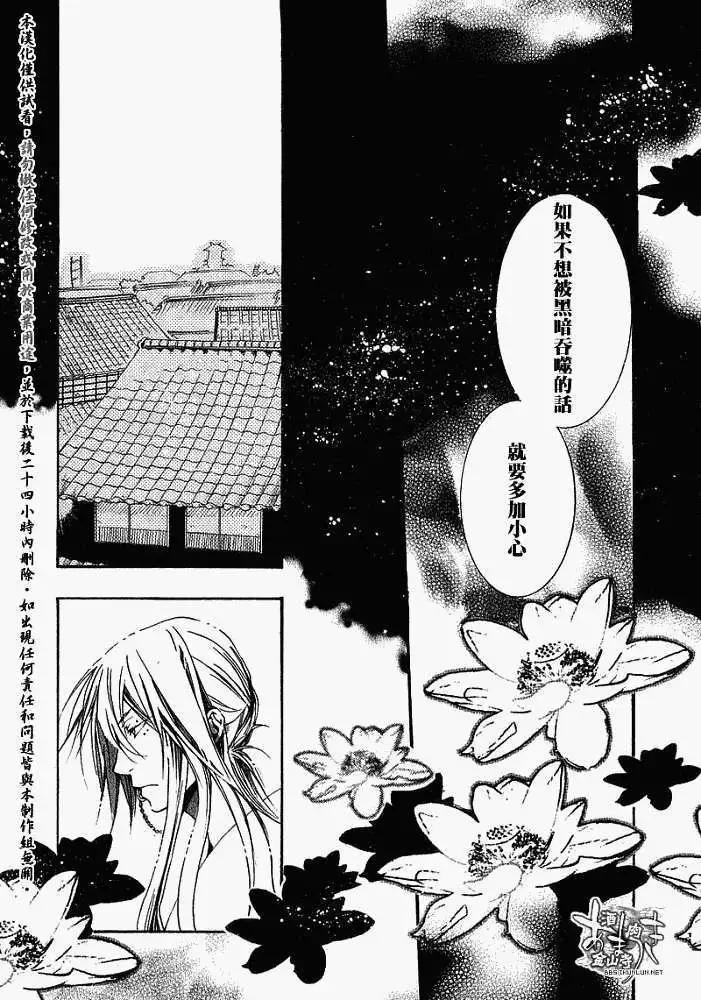 《雨月》第016回春画 第30页