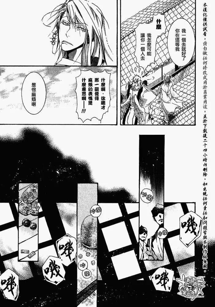 《雨月》第016回春画 第32页