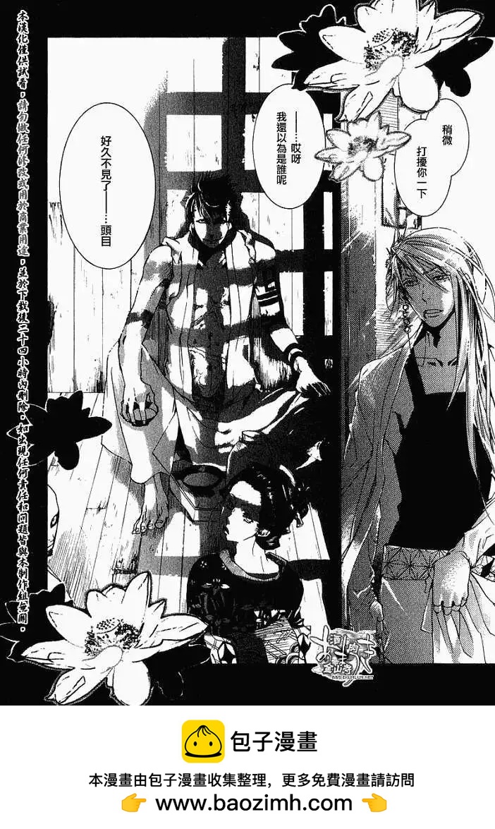 《雨月》第016回春画 第33页