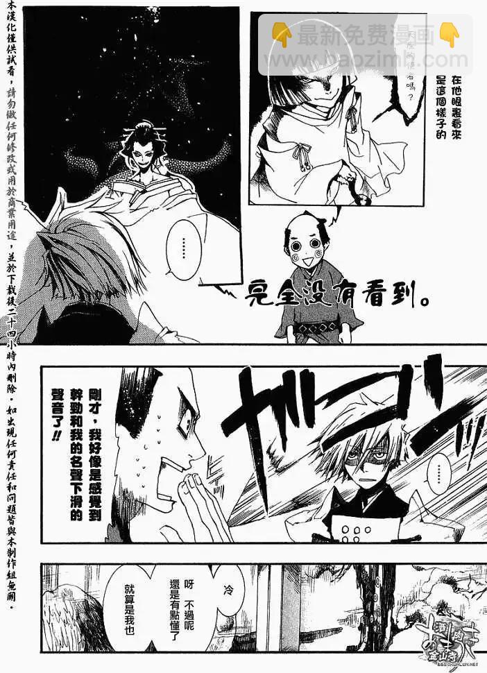 《雨月》第016回春画 第4页